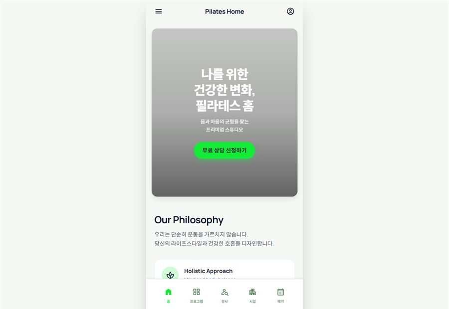A스포츠 홈페이지 실제 화면 미리보기